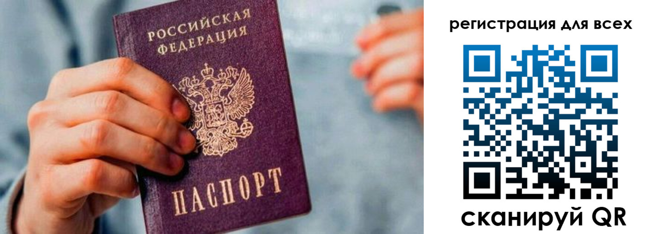 временная регистрация в квартире в Калтане