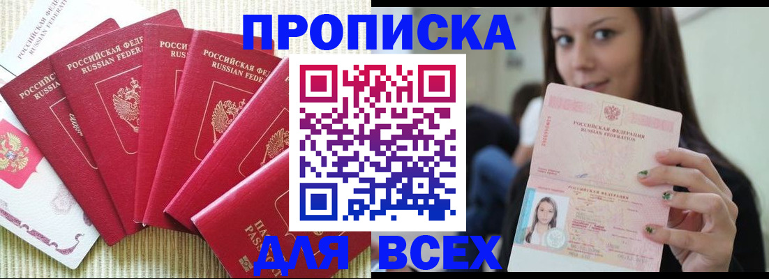 прописка иностранных граждан в Калтане