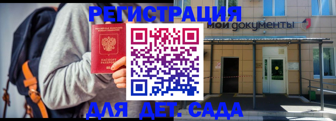 прописка для работы в Калтане