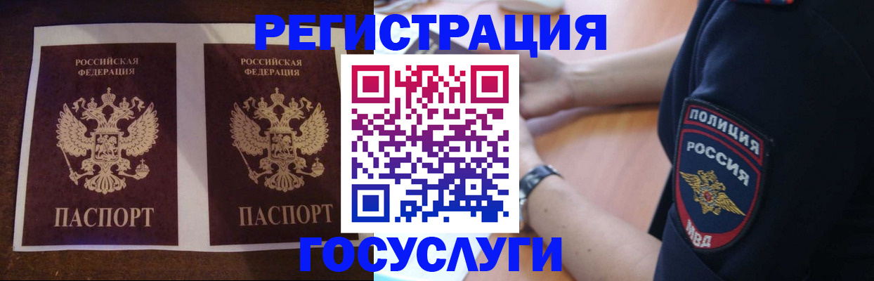 временная регистрация законно в Калтане