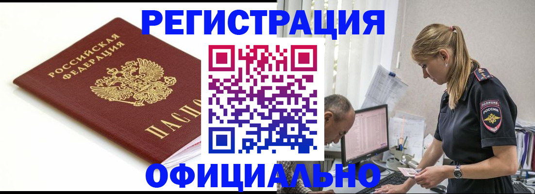 прописка для кредита в Калтане