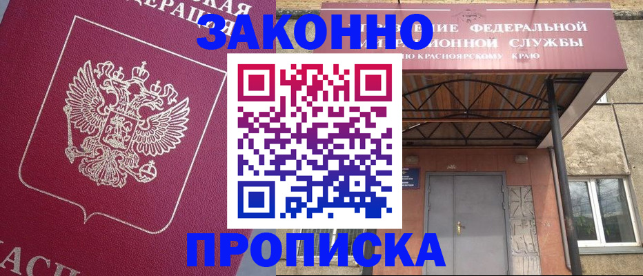 временная регистрация адрес в Калтане