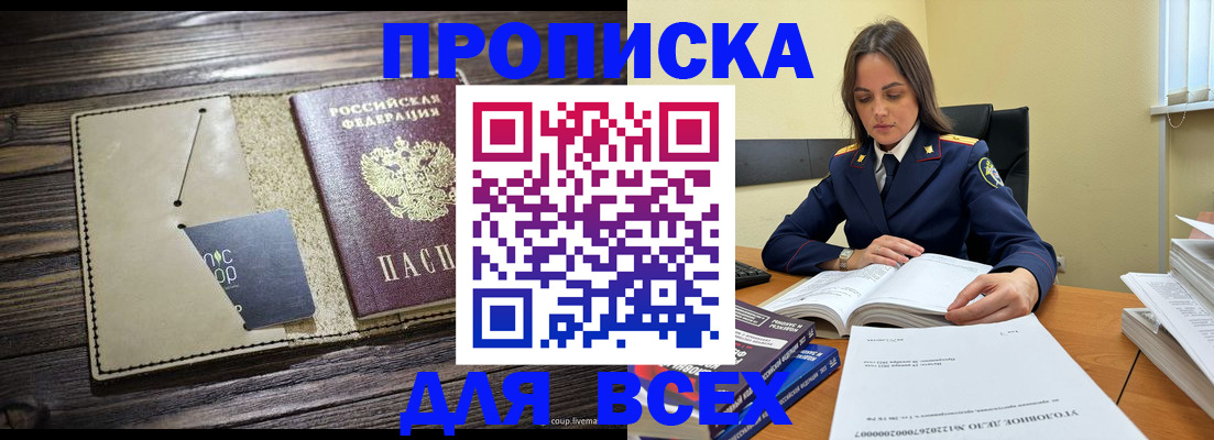 регистрация для дет. сада в Калтане