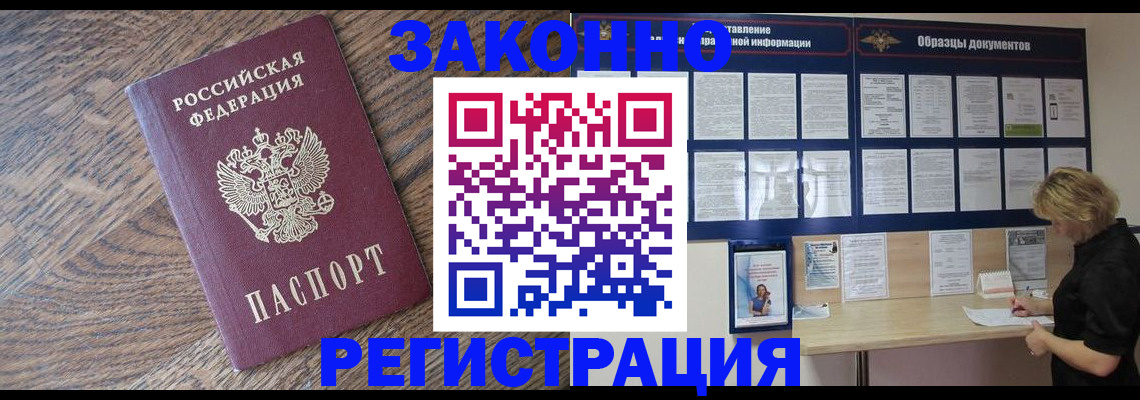 временная регистрация поиск в Калтане